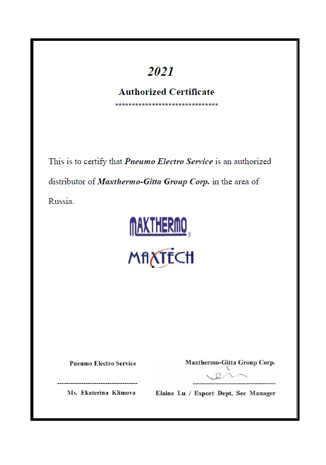 Сертификат Maxthermo_2021