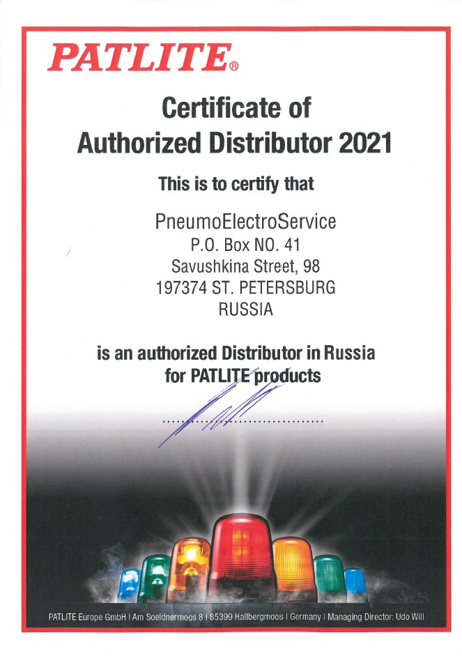 Сертификат Patlite